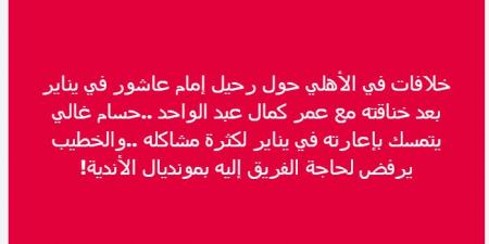 الإعلامي إسلام صادق يكشف كواليس خلاف محمود الخطيب مع حسام غالي والسبب إمام عاشور