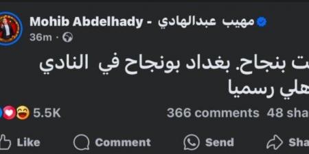 هل ينتقل بغداد بونجاح إلى الأهلي؟.. الشمال القطري يكشف لـ «الأسبوع» - خليج نيوز