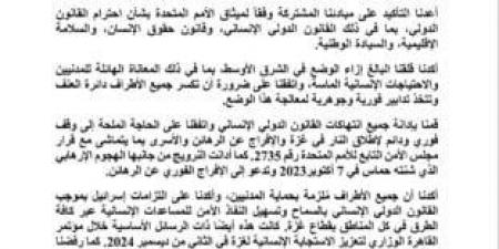 نتائج زيارة الرئيس السيسي إلى أوسلو.. بيان مصري - نرويجي يؤكد الالتزام بمزيد من تطوير علاقات الود والصداقة - خليج نيوز