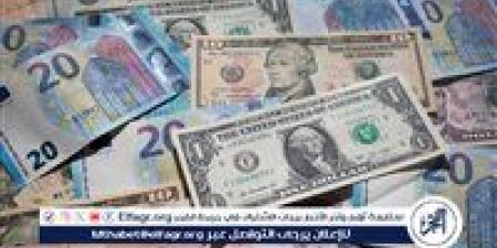 سعر الدولار أمام الجنيه المصري في تعاملات اليوم الخميس 9-1-2025 بالبنك المركزي