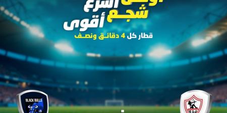 الخط الثالث للمترو يقلل زمن التقاطر بسبب الزمالك - خليج نيوز