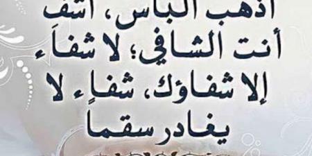 الدعاء بالشفاء في شهر رجب.. ردد 15 كلمة نبوية وقت السحر - خليج نيوز