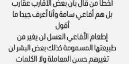 جوري بكر تواصل إثارة الجدل برسالة غامضة لأقاربها: «لا تربطني بهم سوى قطرة دم فاسدة» - خليج نيوز