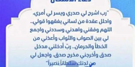 دعاء التوفيق في الدراسة والامتحانات.. «اللهمّ إنّي أسألك خير المسألة» - خليج نيوز