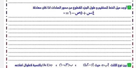 مديرية التعليم بالجيزة تعلن عن نماذج استرشادية للرياضيات للشهادة الإعدادية - خليج نيوز