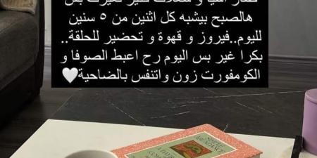 بالصورة.. ممثلة ومُقدّمة برامج لبنانيّة عادت إلى منزلها في الضاحية الجنوبية وهذا ما قالته - خليج نيوز