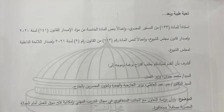 طاقة الشيوخ توافق على مقترح بشأن التعاون مع سنغافورة بمجال التدريب المهني - خليج نيوز