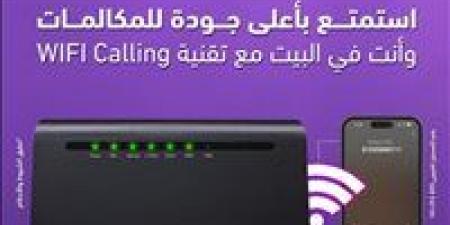 المصرية للاتصالات “وي' تطلق خدمة مكالمات الـ "واي فاي" (Wi-Fi calling) لأول مرة في مصر.