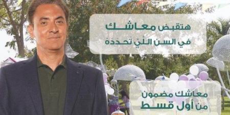 10 معلومات لا تعرفها عن شهادة «معاش بكرة ديجيتال» من مصر لتأمينات الحياة - خليج نيوز