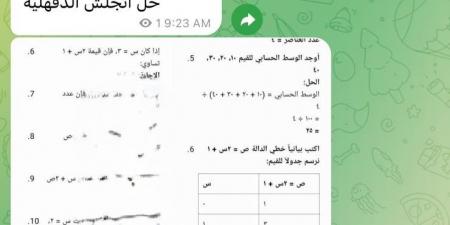 تداول إجابات امتحانات الشهادة الإعدادية على جروبات شاومينج بتليجرام - خليج نيوز