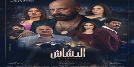 في 28 يوما.. تعرف على إيرادات فيلم «الدشاش» بالسينمات - خليج نيوز