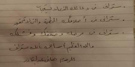 موظف بإمبابة ينهي حياته ويترك رسالة مؤثرة لمديره - خليج نيوز