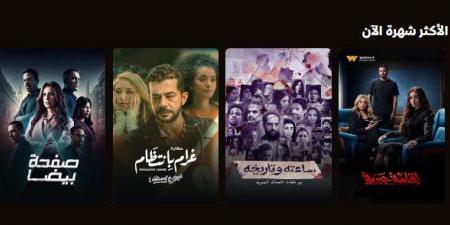 مسلسل إقامة جبرية يحقق الأكثر مشاهدة في مصر على watch it - خليج نيوز