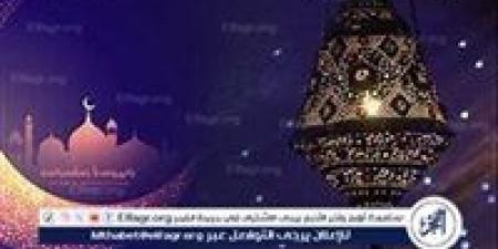 تحميل إمساكية رمضان 2025.. رابط مباشر لجميع المحافظات