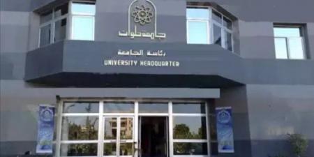 جامعة حلوان تنظم المؤتمر العلمي الثامن للملكية الفكرية تحت عنوان«الملكية الفكرية وتغير المناخ» - خليج نيوز