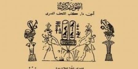 النهر الخالد على صفحات الكتب.. شاهد على الحضارات المصرية وشريان الحياة في الوادي والدلتا.. مؤلفات المفكرين تتناول تأثيره في الاقتصاد والسياسة والتاريخ.. ورؤية معرفية حول أثر النيل في التاريخ الإنساني - خليج نيوز