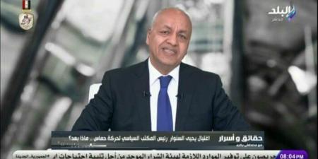 أقوى رد من «مصطفى بكري» على تطاول مندوب إسرائيل على الجيش المصري - خليج نيوز