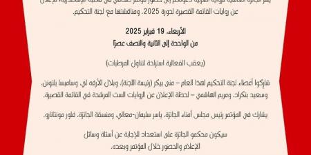 من مكتبة الإسكندرية.. البوكر تعلن قائمتها القصيرة خليج نيوز