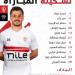 سيراميكا كليوباترا يفرض التعادل الإيجابي على الزمالك في الشوط الأول «فيديو» - خليج نيوز