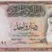 سعر الدينار الكويتى اليوم السبت 21 -12-2024 فى البنوك بيعًا وشراءً - خليج نيوز