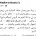 وفاة زوج نشوى مصطفى.. والفنانة: أبوس ايديكم تعالوا الجنازة عايزة ناس كتير