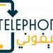 رابط تحميل تطبيق تليفوني telephony.. للكشف عن جمارك هاتفك خليج نيوز