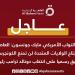 "النواب الأمريكى": العاصفة الشتوية لن تمنع اجتماع الكونجرس للتصديق على انتخاب ترامب خليج نيوز