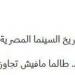 صبري فواز يدعم عمر متولي بعد أزمته مع شكري سرحان - خليج نيوز