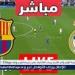 يلا شوت الآن.. بث مباشر مباراة ريال مدريد ضد برشلونة في كأس السوبر الإسباني