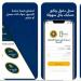 لتسجيل الهواتف المستوردة من الخارج.. رابط تحميل تطبيق تليفوني Telephony الجديد 2025 - خليج نيوز