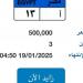 وصل سعرها لـ 500 ألف جنيه.. طرح لوحة بأرقام "أ - 13" بمزاد المرور - خليج نيوز