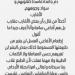 جوري بكر تواصل إثارة الجدل برسالة غامضة لأقاربها: «لا تربطني بهم سوى قطرة دم فاسدة» - خليج نيوز