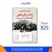 قريبا.. صدور ترجمة كتاب "إعلام الجماهير" للمؤرخ الأمريكي اندرو سايمون - خليج نيوز