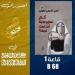 «كم تساوي مدينة أنت لست فيها؟» رواية للكاتبة إنجي الشيمي في معرض الكتاب - خليج نيوز