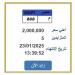 م ـ 555.. فرصة أخيرة تطرحها «المرور» على لوحة سيارة بـ 2 مليون - خليج نيوز