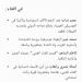 عمرو دياب وعادل إمام.. Chatgpt يثير جدلًا بـ «خناقة نمبر وان» خليج نيوز