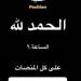 «الحمد لله».. محمد رمضان يطرح أحدث أعماله بهذا الموعد | صورة - خليج نيوز