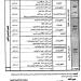 جدول توزيع مناهج الصف الأول الابتدائي للترم الثاني 2025 - خليج نيوز