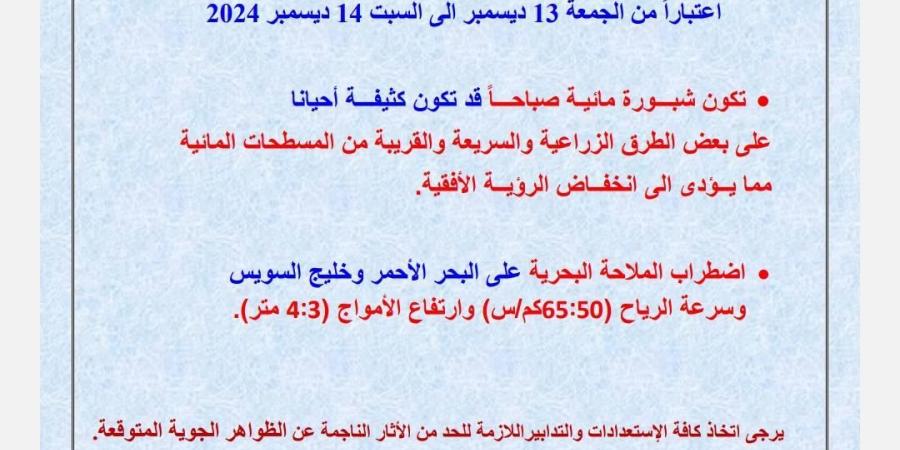 عودة الأمطار.. الأرصاد تحذر من موجة انخفاض جديدة في درجات الحرارة - خليج نيوز