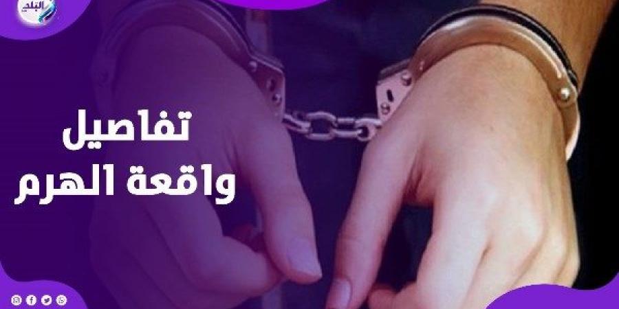 خناقة تحولت لجريمة.. شاب ينهي حياة عريس بسبب موتوسيكل  بالهرم - خليج نيوز