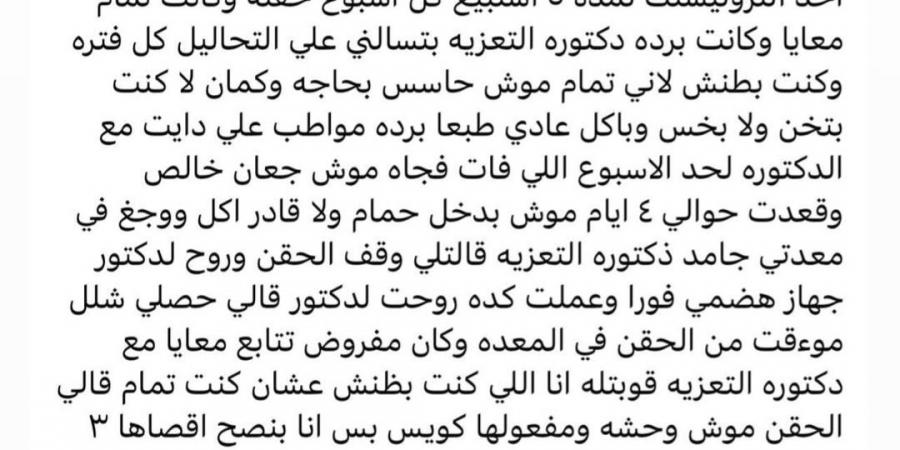 بسبب حقن التخسيس.. إدوارد يعلن إصابته بشلل في المعدة - خليج نيوز