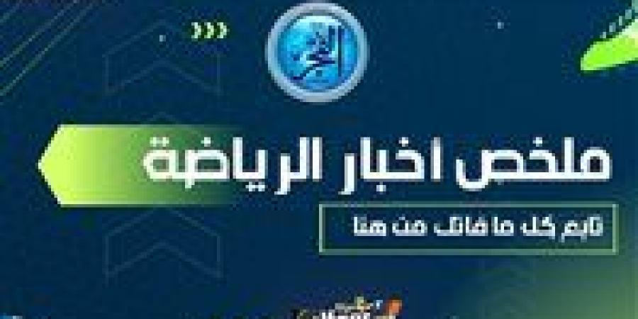 ملخص أخبار الرياضة اليوم.. تعليق ناري من زيزو بعد خسارة جائزة الأفضل والزمالك يتعاقد مع جروس وتفاصيل إصابة لامين يامال