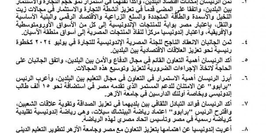 الرئيس السيسي لنظيره الاندونيسي: تقديم تسهيلات تضمن نجاح الشركات والمستثمرين في مصر - خليج نيوز