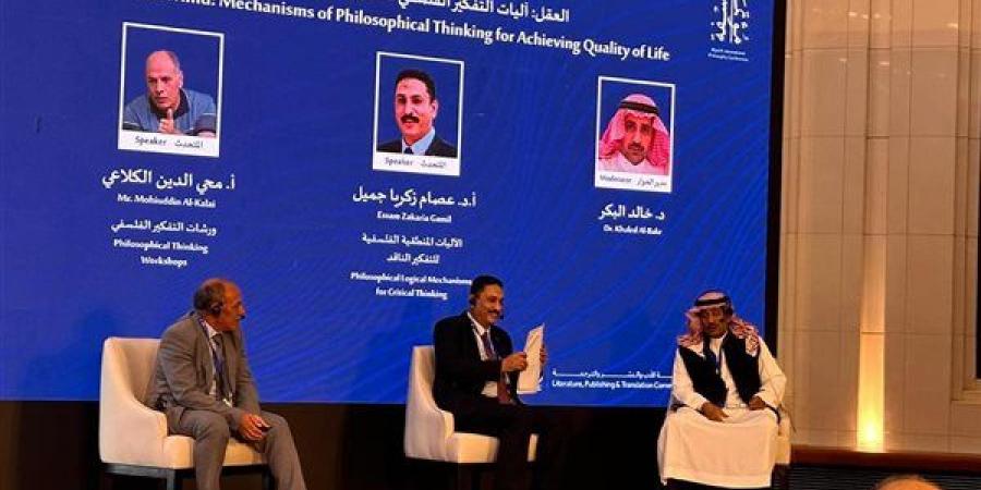 مدير مركز التعليم المدمج بجامعة القاهرة يشارك في مؤتمر الرياض الدولي للفلسفة خليج نيوز