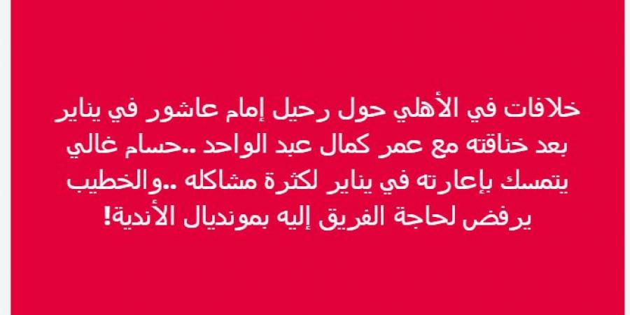 الإعلامي إسلام صادق يكشف كواليس خلاف محمود الخطيب مع حسام غالي والسبب إمام عاشور