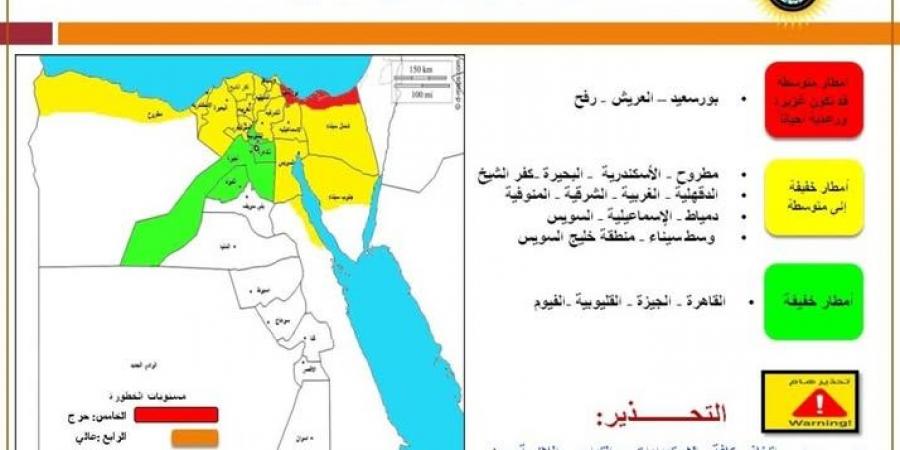 تحذير من الأرصاد: صقيع وأمطار على هذه المناطق - خليج نيوز