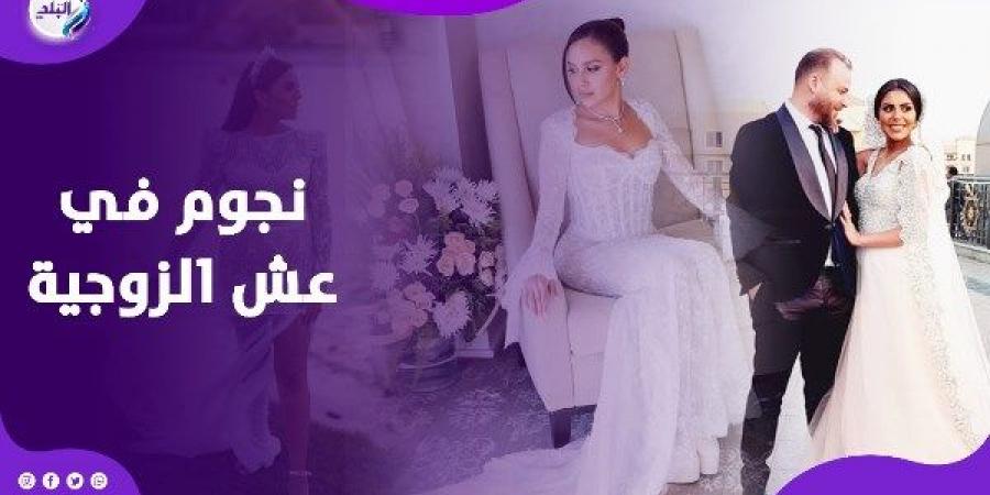 حفلات زفاف النجوم في 2024.. نهاية سعيدة لقصص حب الفنانين في مصر والعالم العربي - خليج نيوز