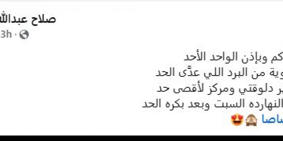 صلاح عبد الله يكشف تطورات حالته الصحية - خليج نيوز