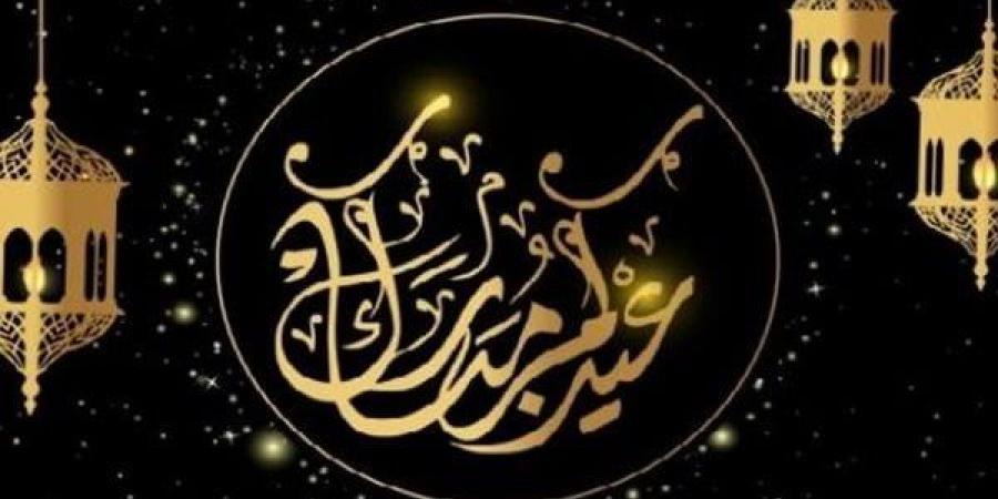 موعد عيد الفطر 2025 في مصر خليج نيوز