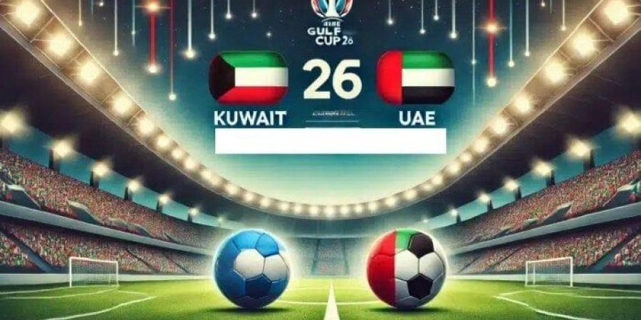 مشاهدة مباراة الإمارات والكويت بث مباشر في كأس الخليج اليوم - خليج نيوز